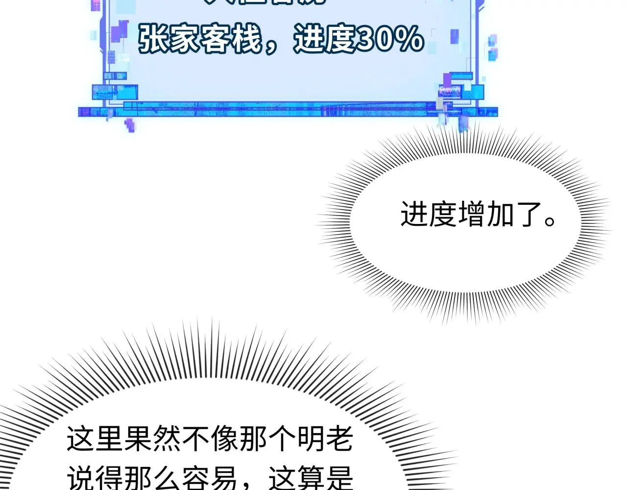 第294话 客栈隐藏规则！114