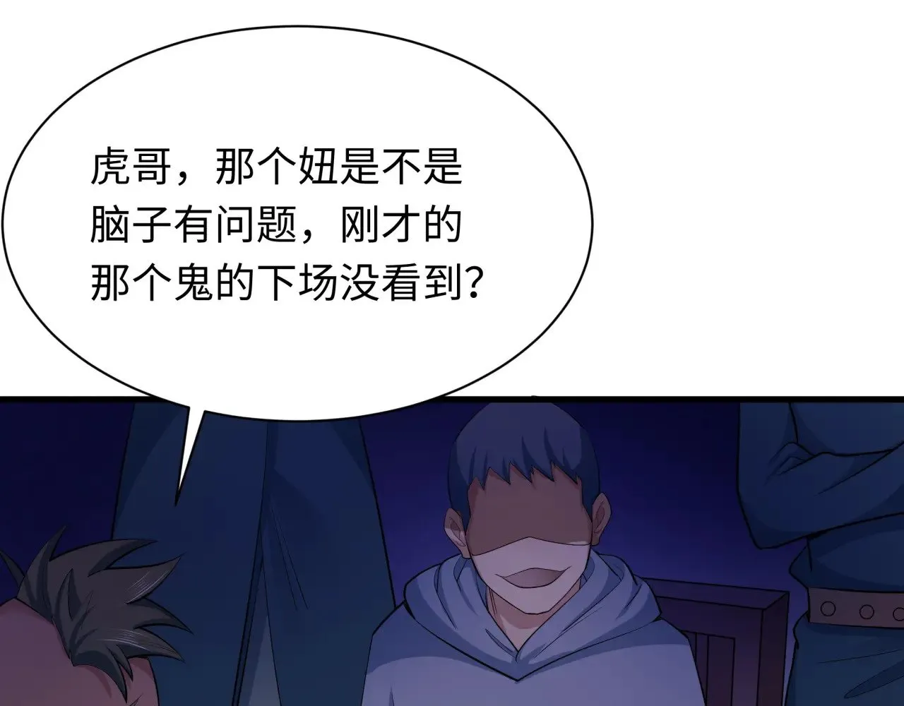 第294话 客栈隐藏规则！169