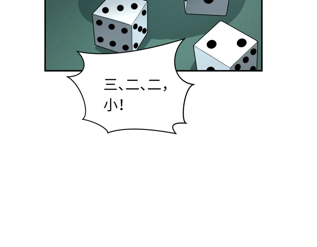 第297话 真正的规则！41