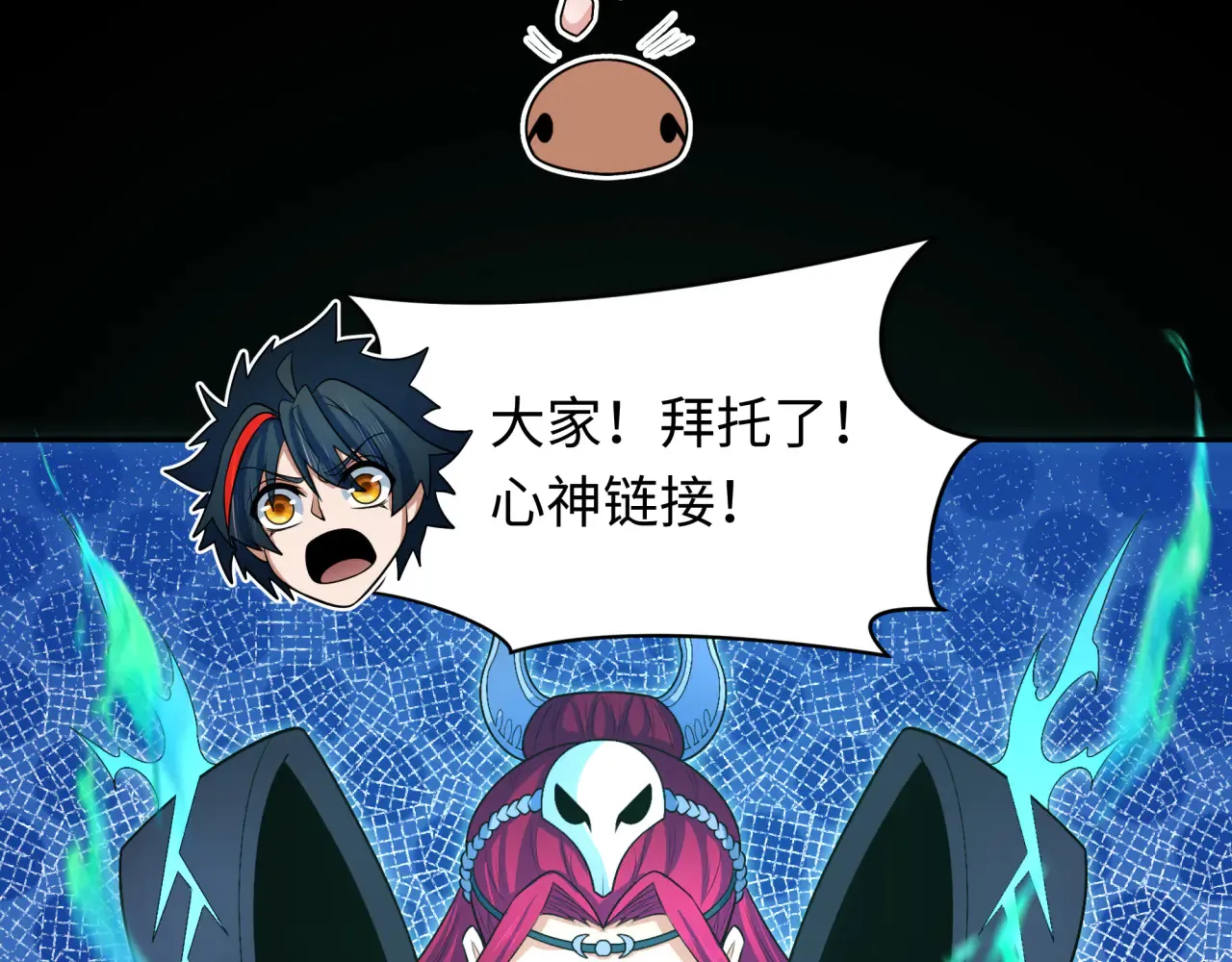 第282话 千年的终局！33