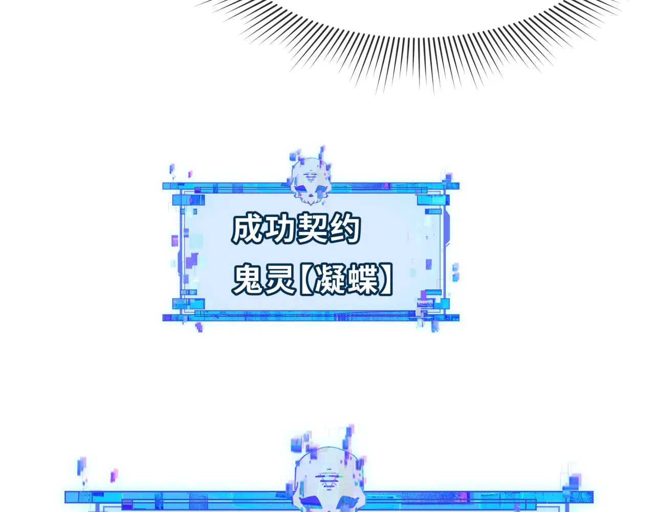 第287话 契约凝蝶！170