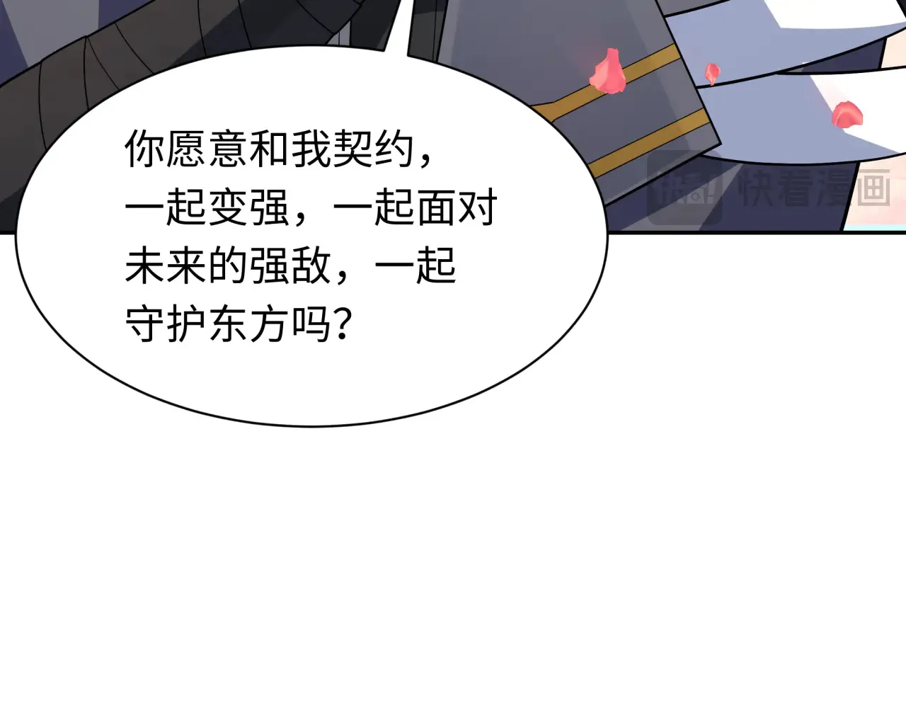 第287话 契约凝蝶！156
