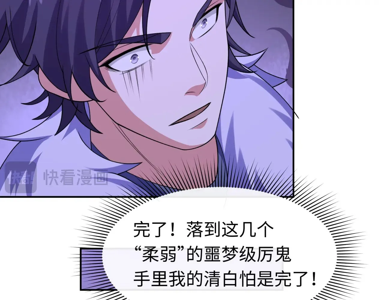 第294话 客栈隐藏规则！46