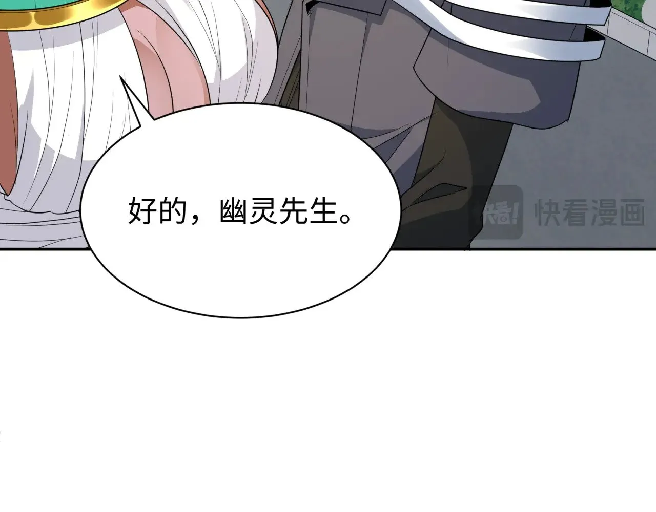 第288话 特派员封林！89