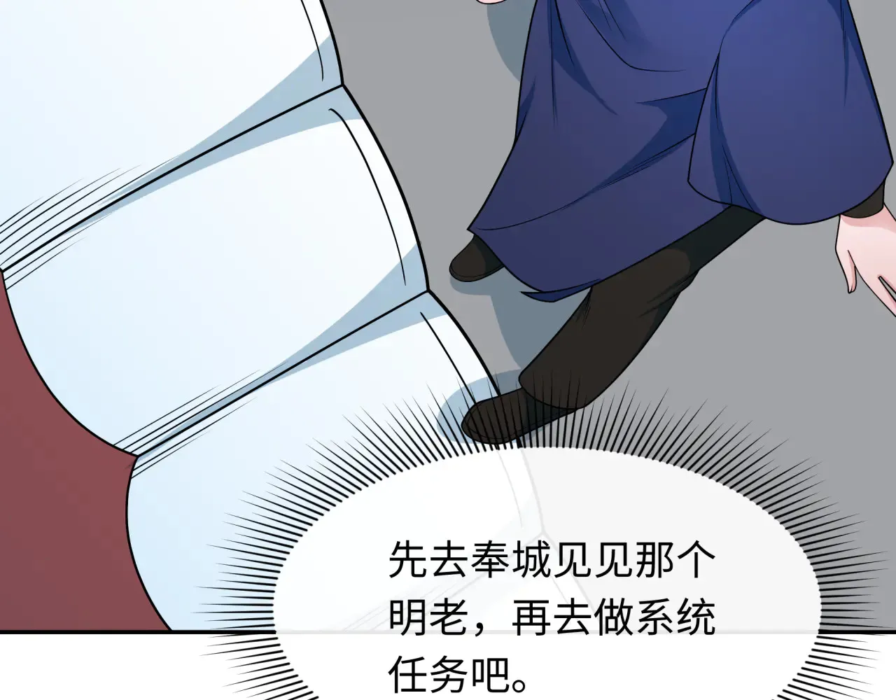 第289话 启程北原！52