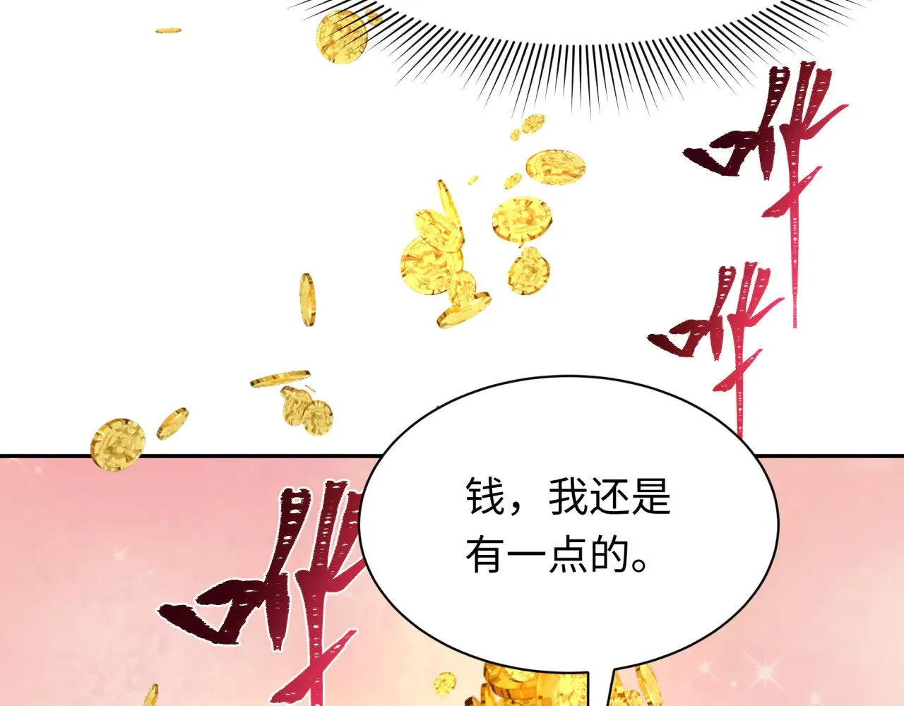 第296话 鬼迷心窍！133
