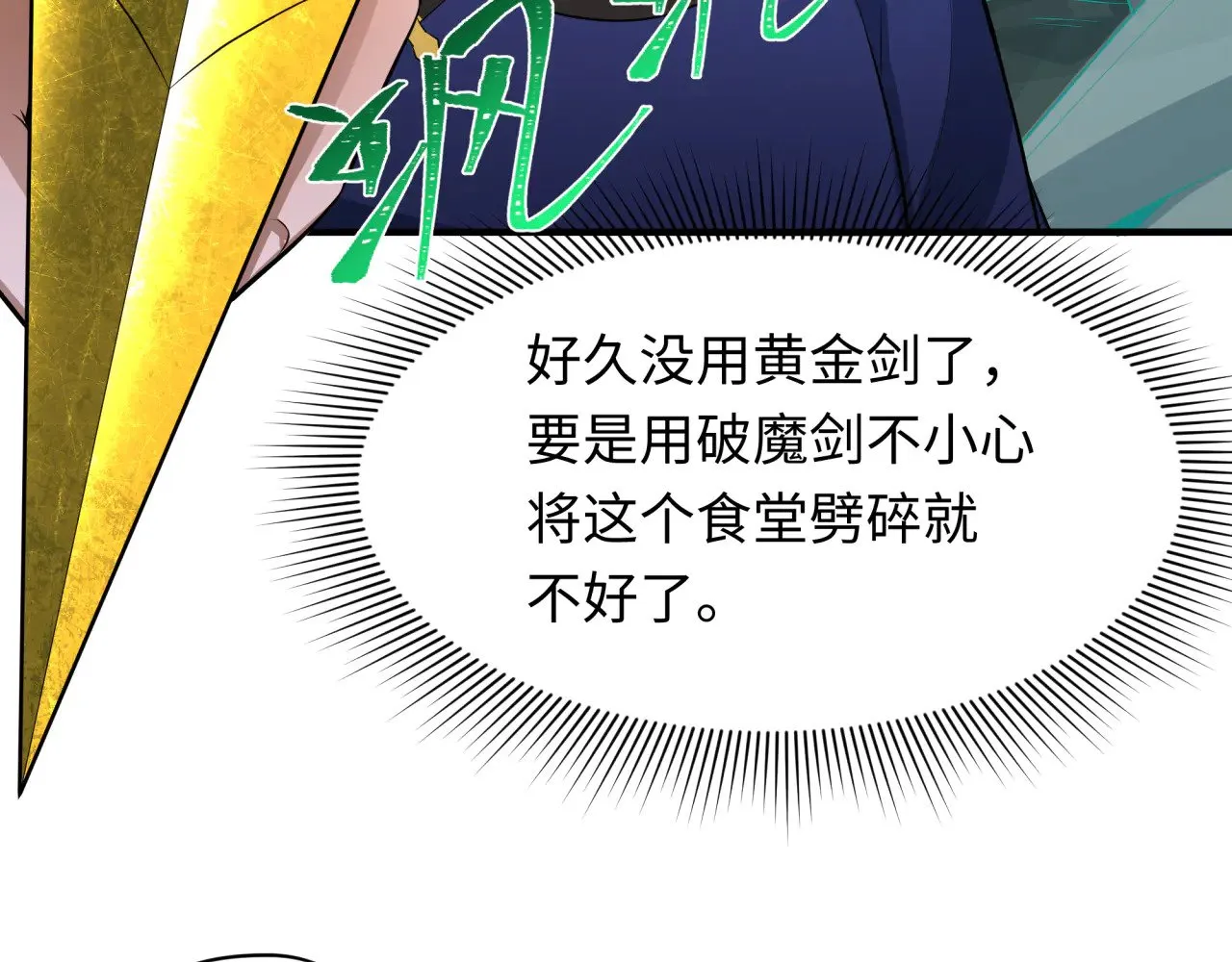 第295话 鬼赌开始！46