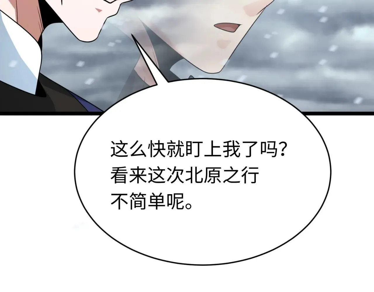 第291话 北原仙家！141