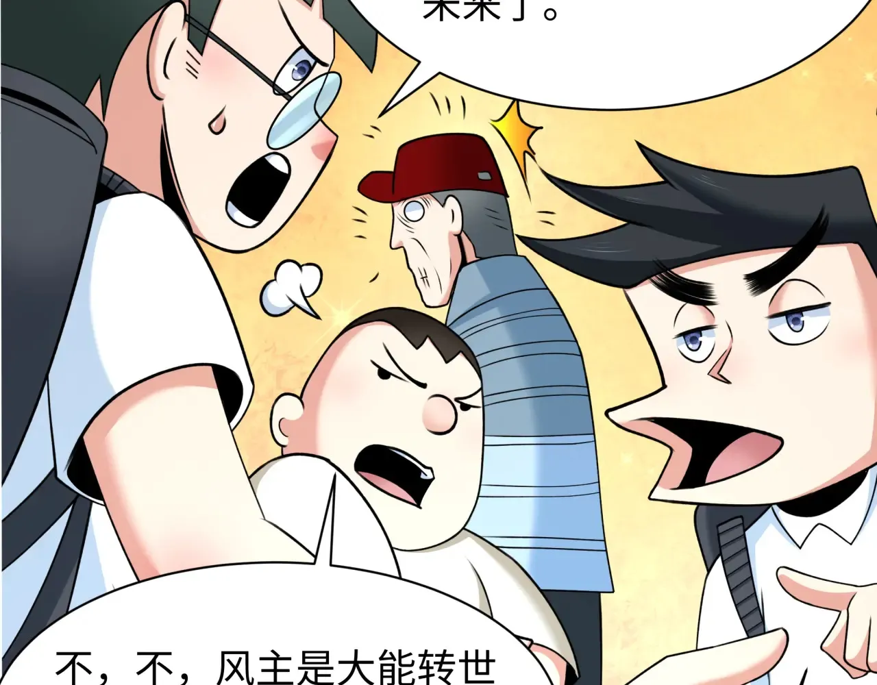 第283话 新的时代！风主传说！93