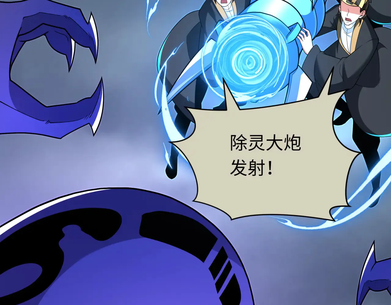 第287话 契约凝蝶！108