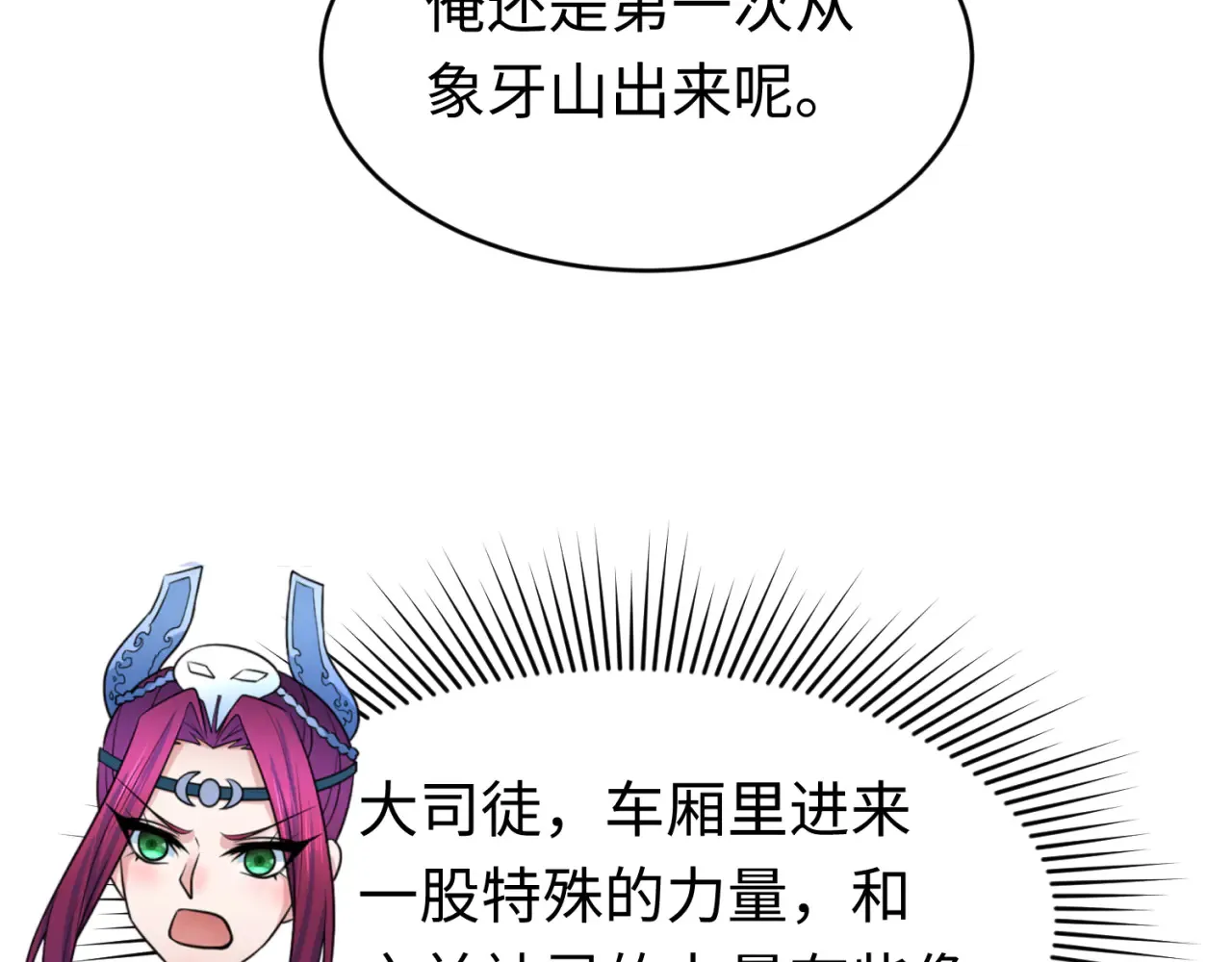 第290话 北原神秘少女！23