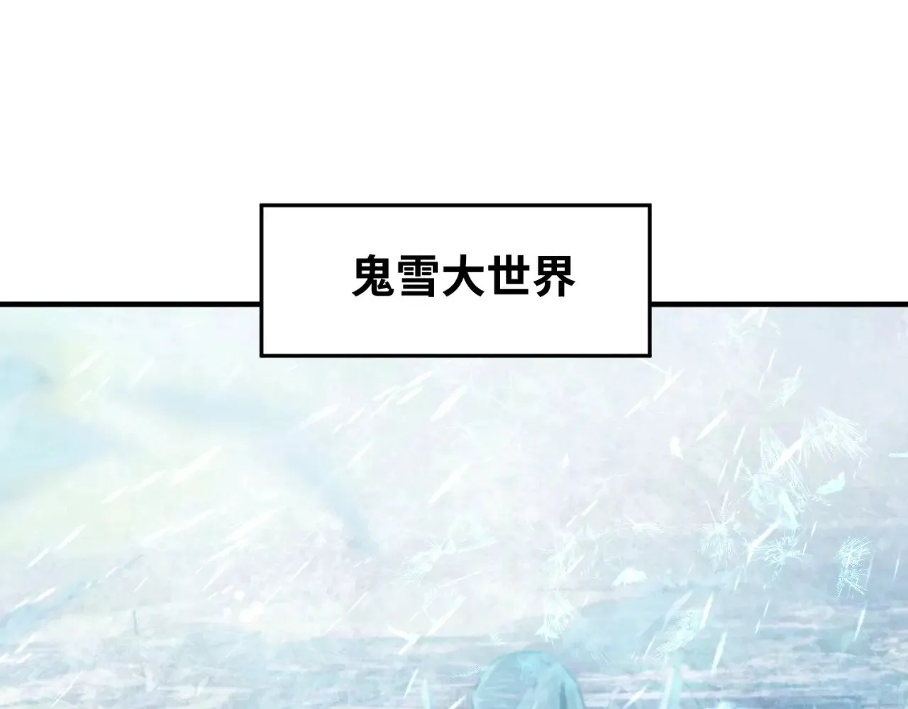 第293话 张家客栈！5