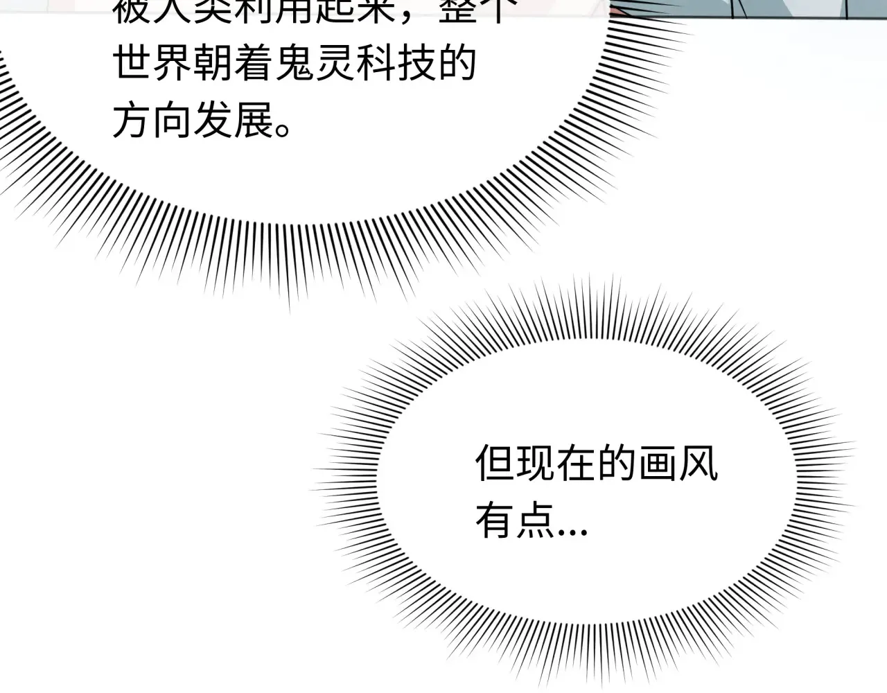 第286话 急剧变化的世界！137