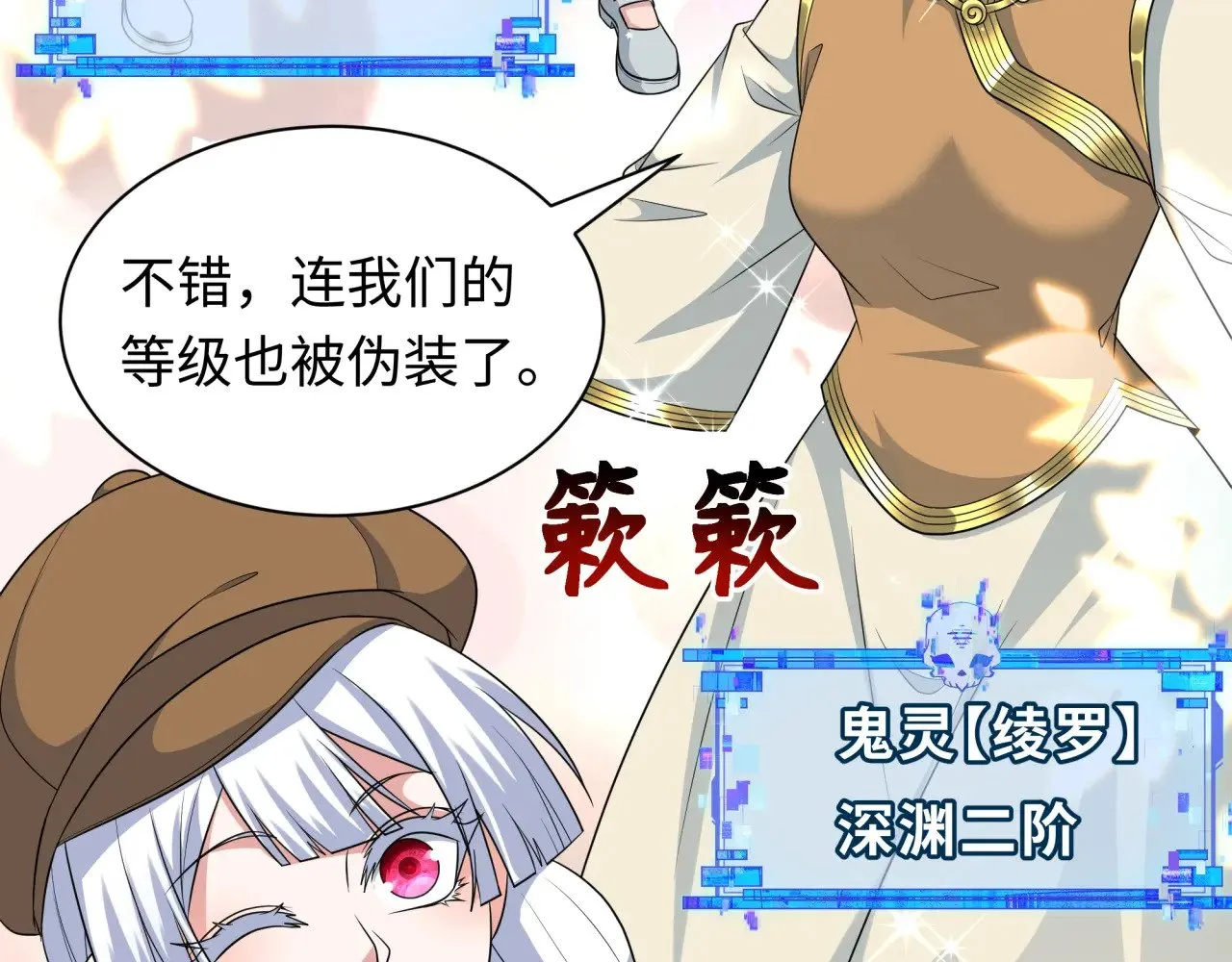 第288话 特派员封林！106