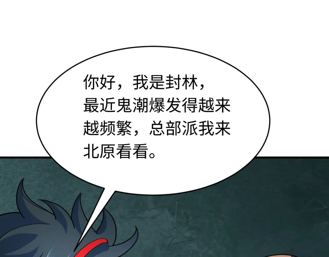 第292话 抵达北原！68