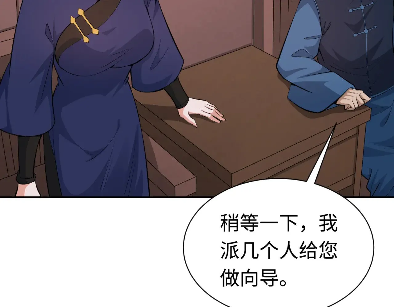 第292话 抵达北原！119