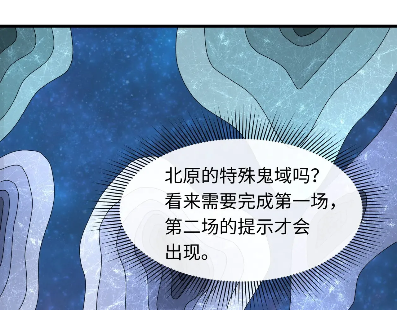 第288话 特派员封林！33