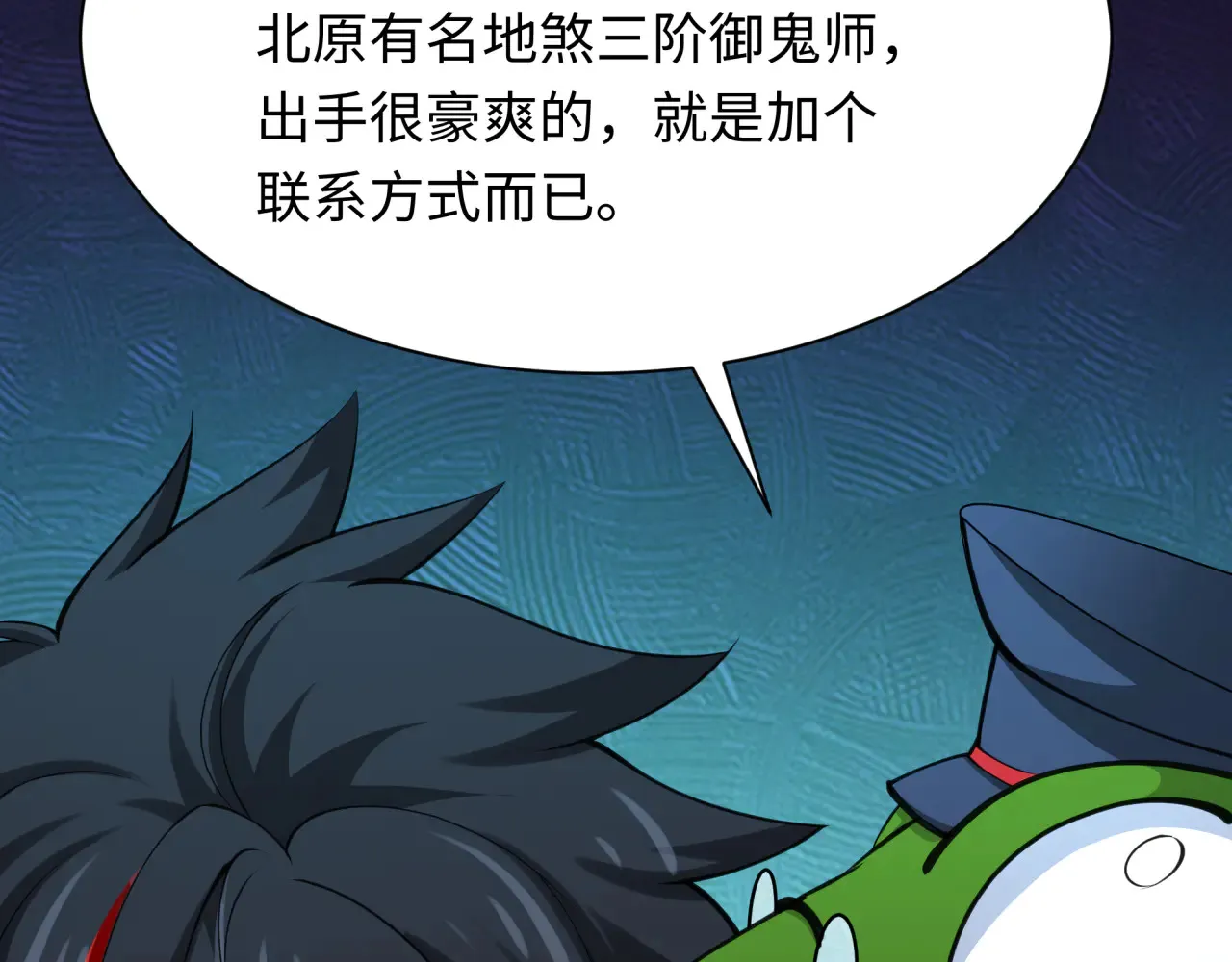 第289话 启程北原！95