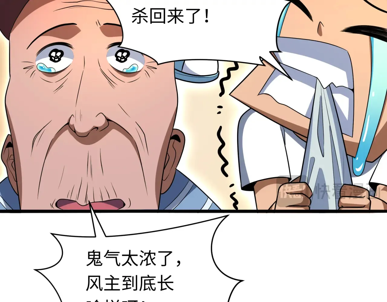 第285话 那个男人回来了！32