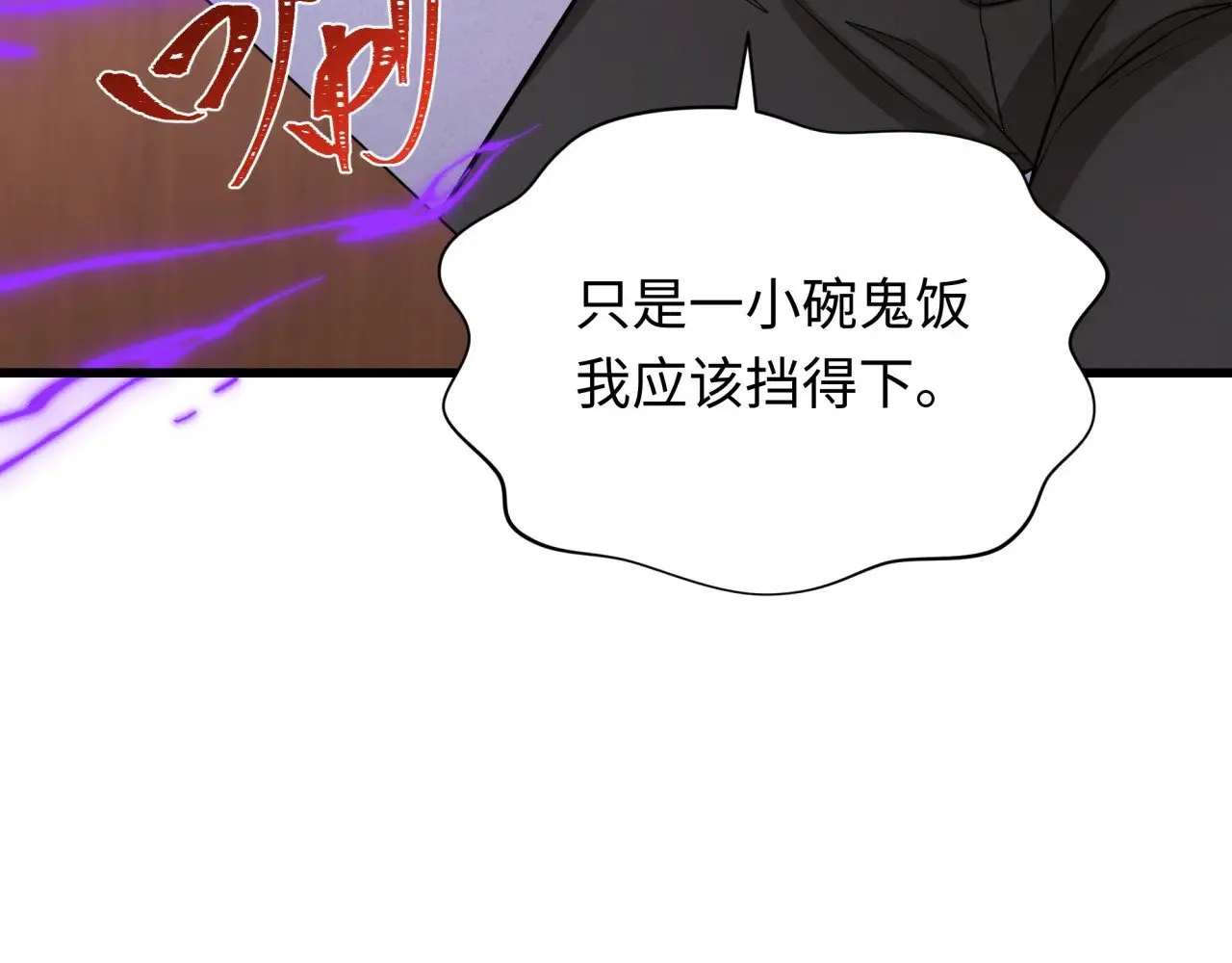 第294话 客栈隐藏规则！154