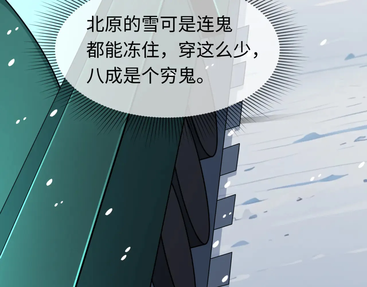 第290话 北原神秘少女！11