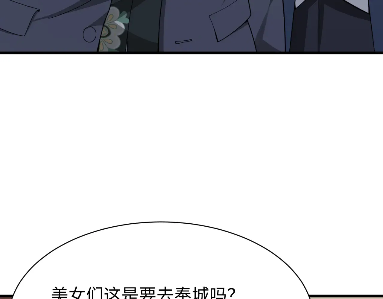 第289话 启程北原！90