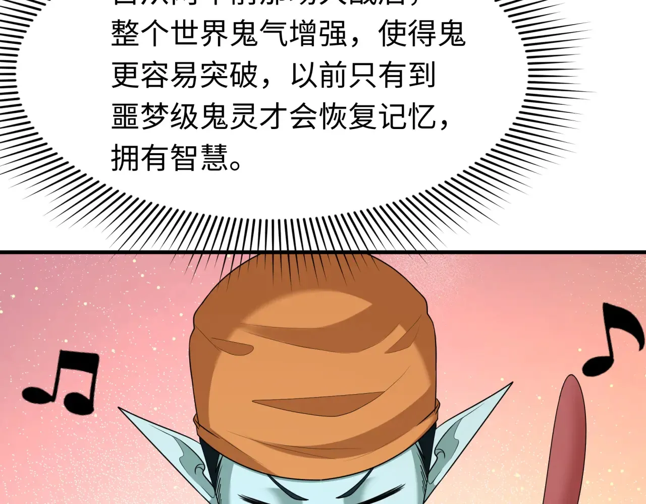 第286话 急剧变化的世界！117