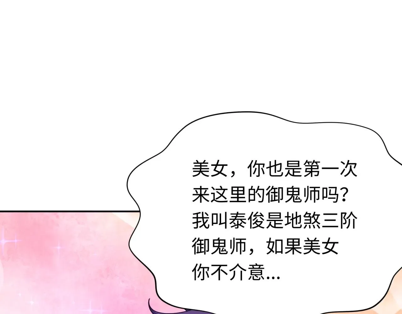 第294话 客栈隐藏规则！21