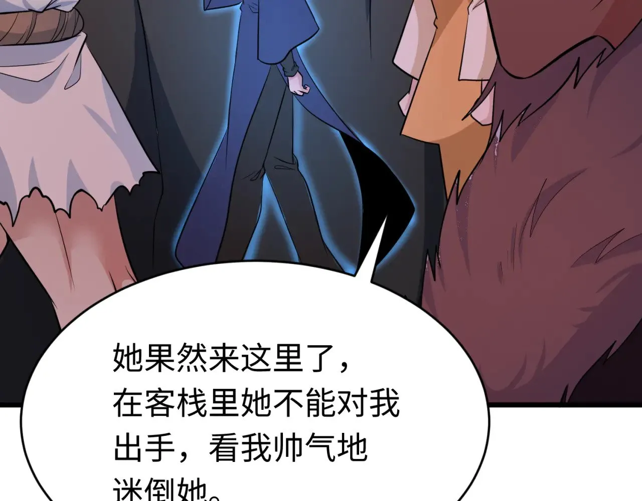第293话 张家客栈！185