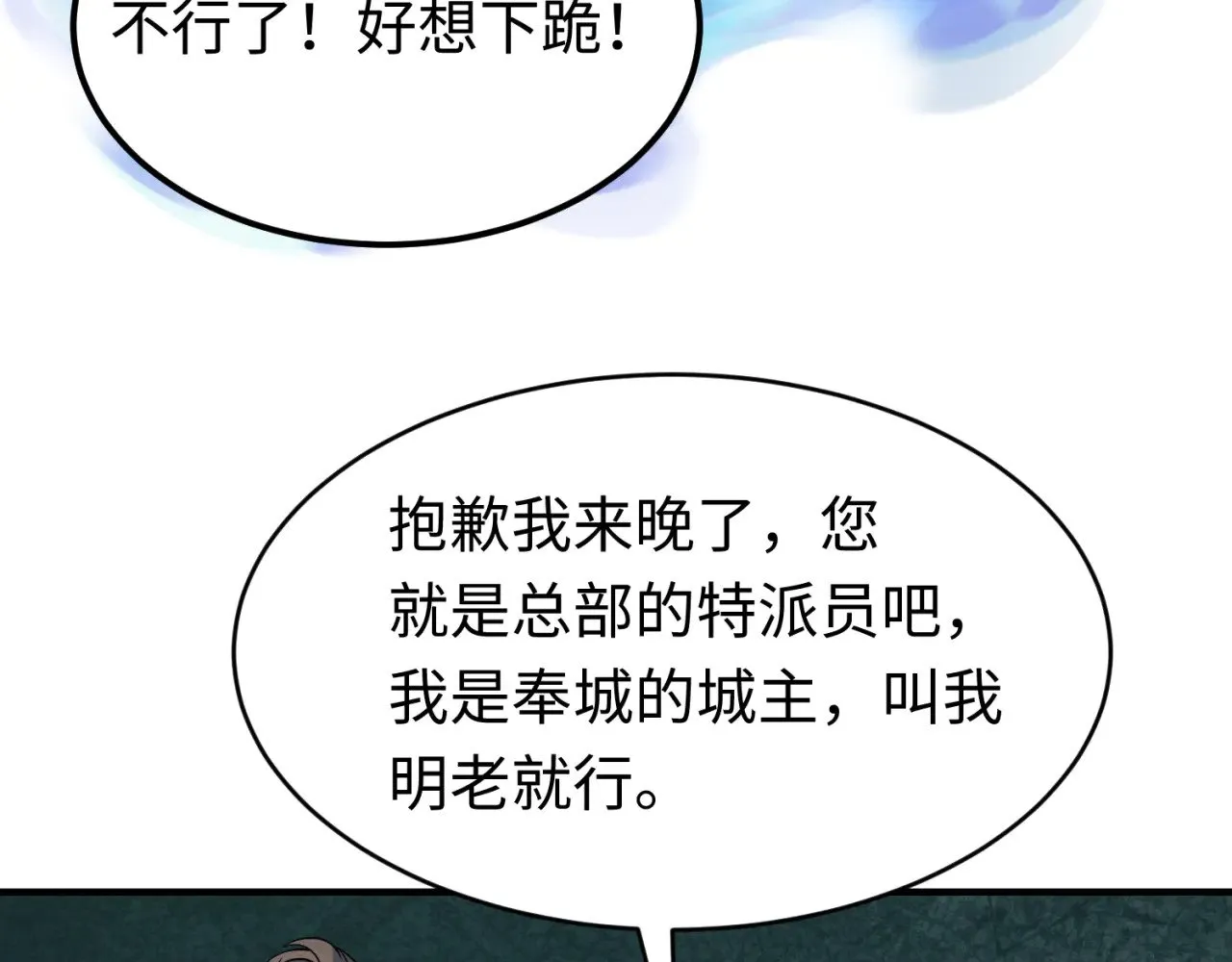 第292话 抵达北原！55