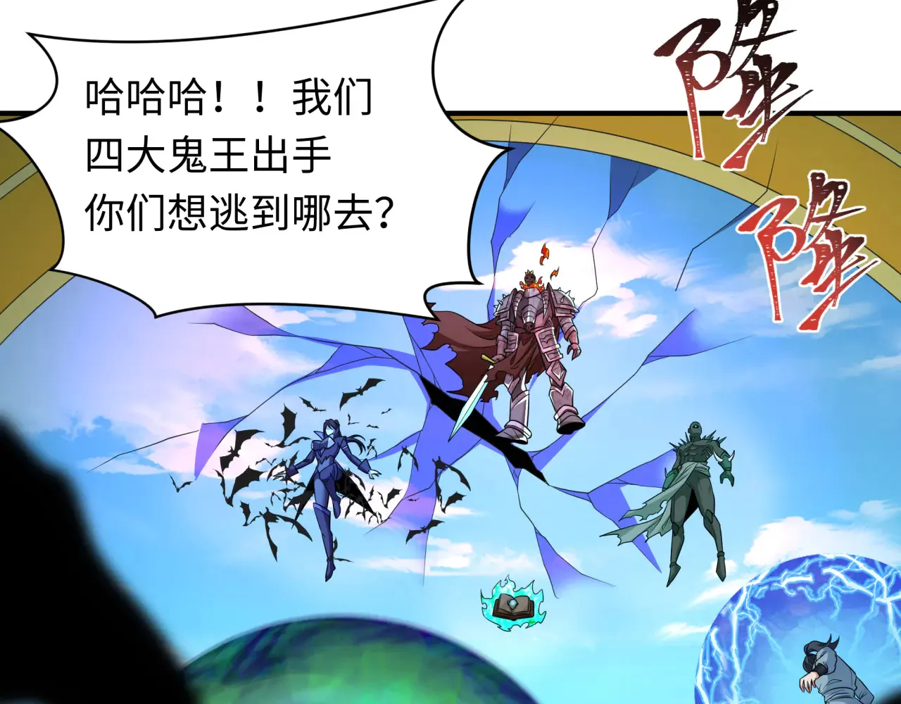 第284话 评级危机！鬼灵阿幽！149