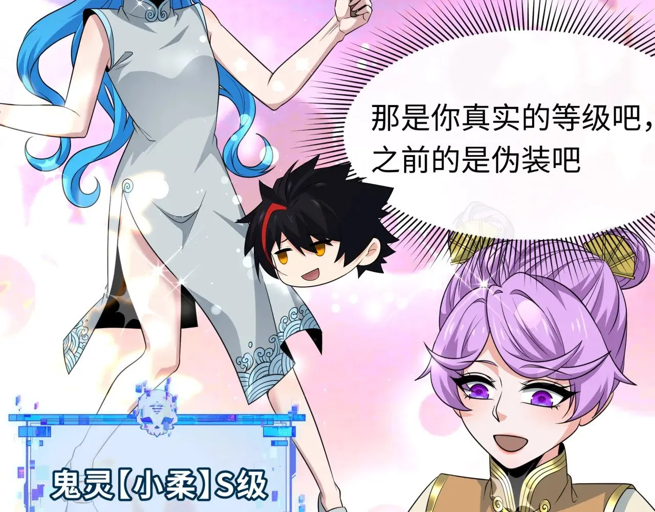 第288话 特派员封林！105