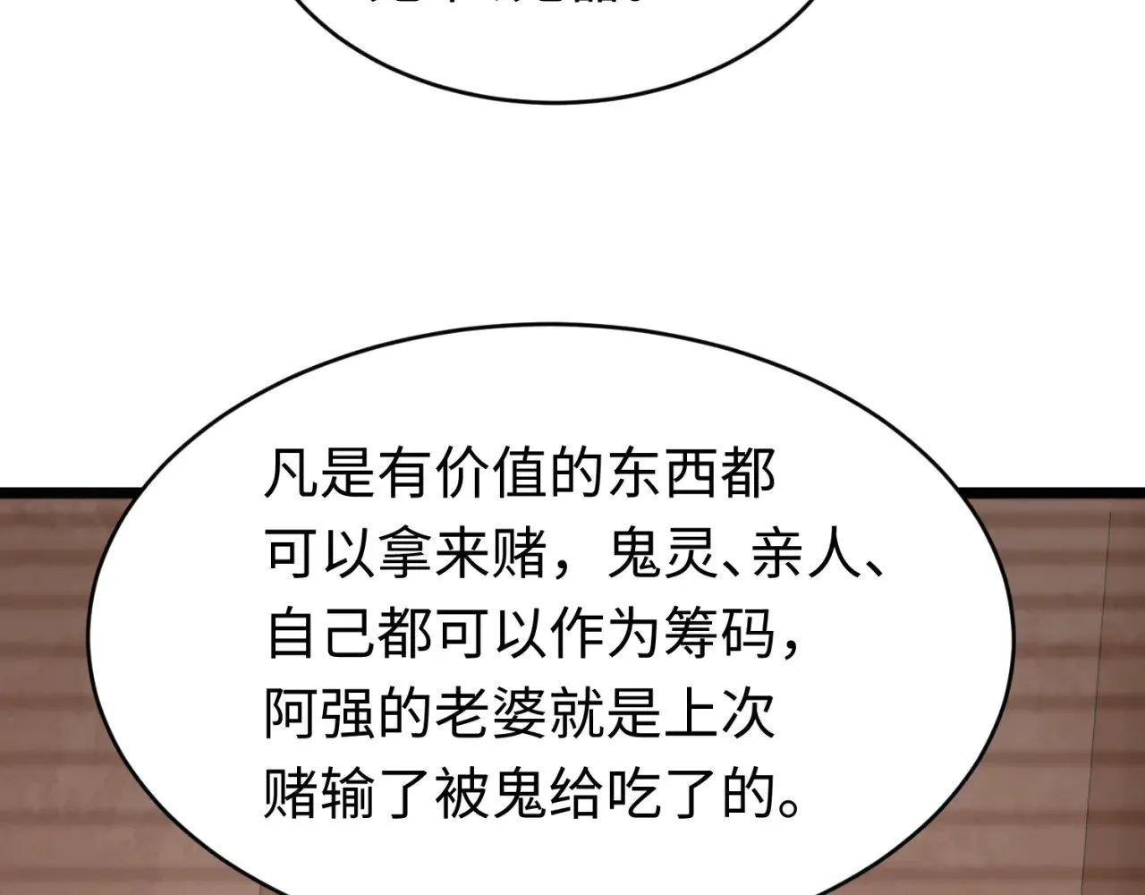 第293话 张家客栈！116