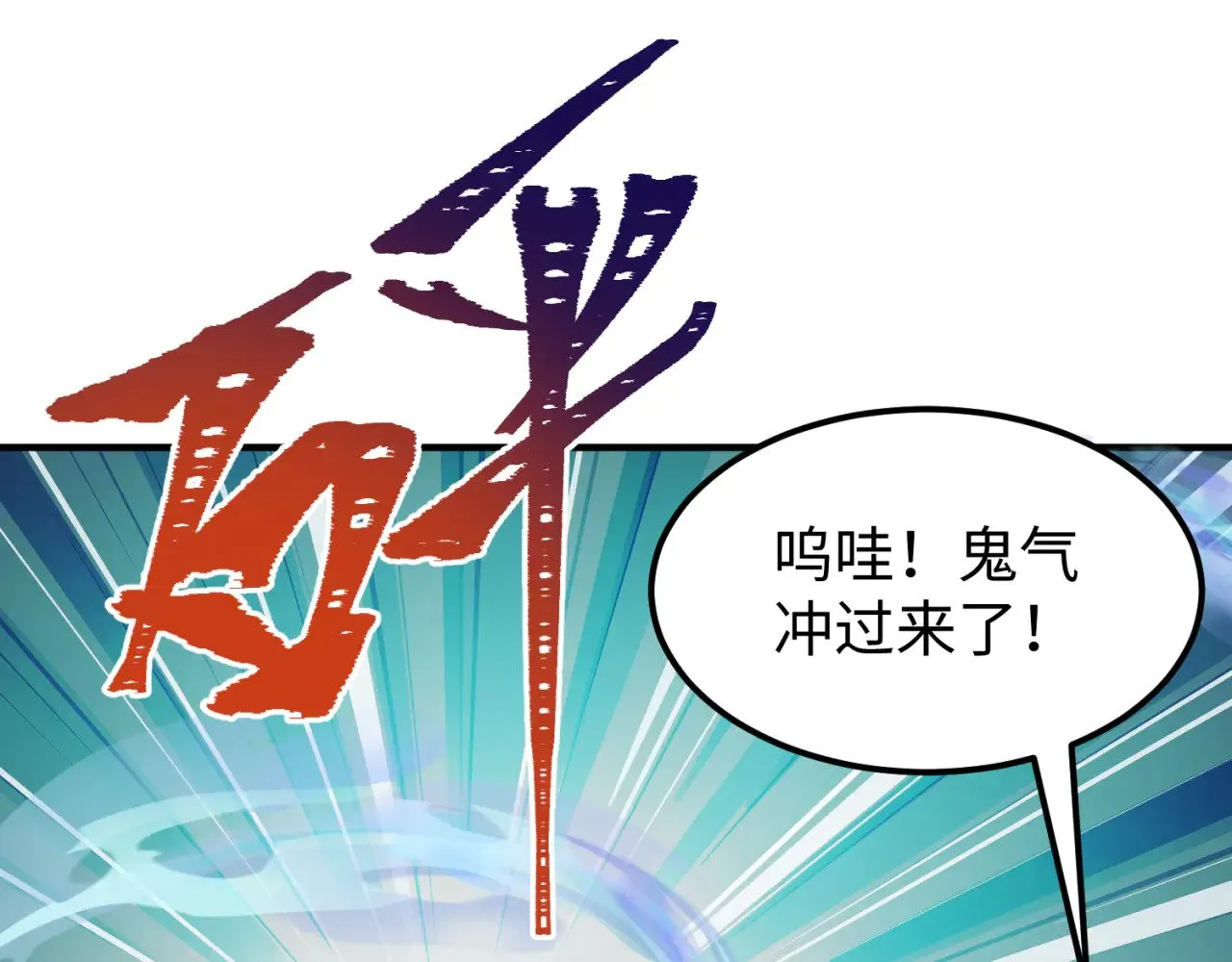 第292话 抵达北原！52