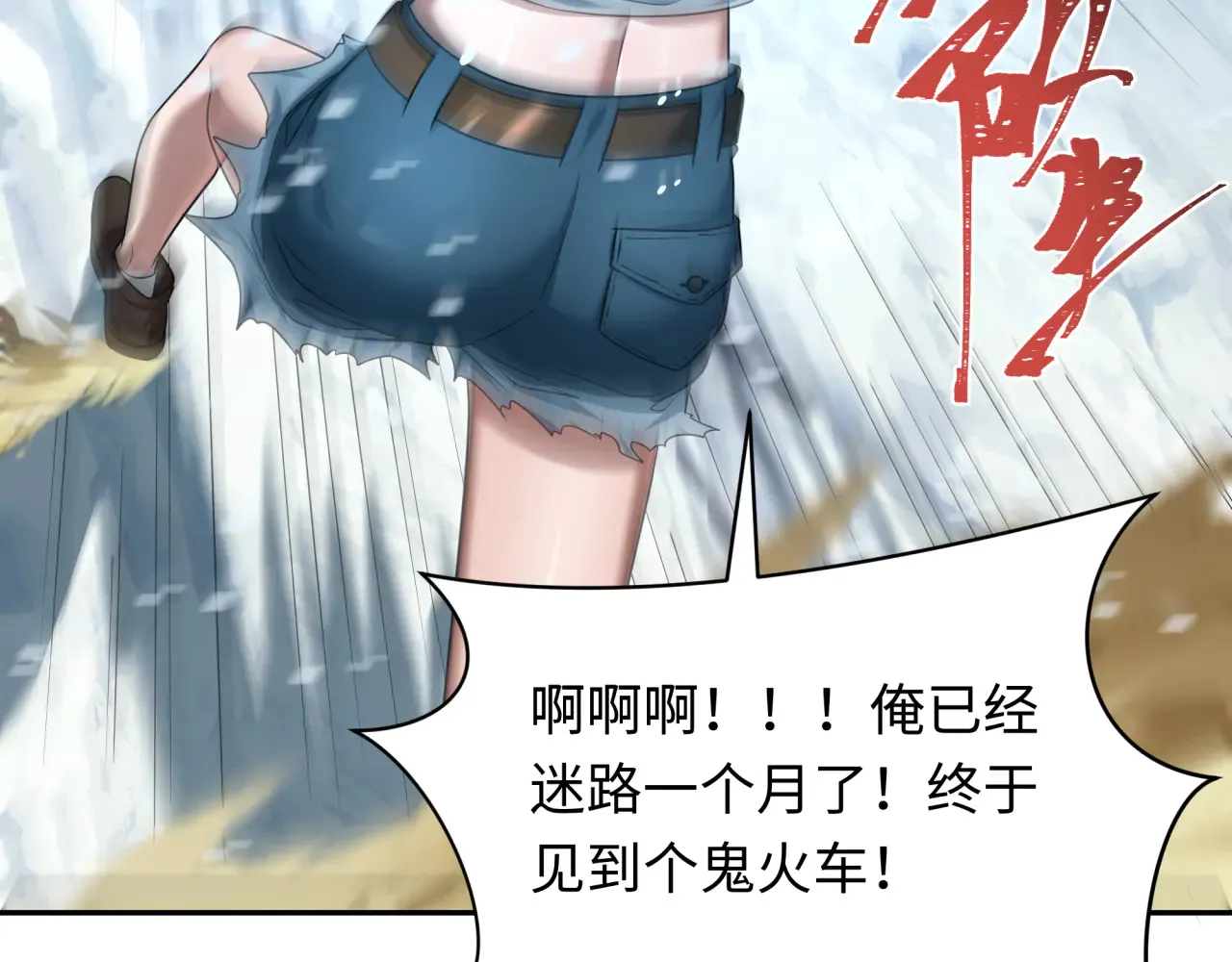 第289话 启程北原！172
