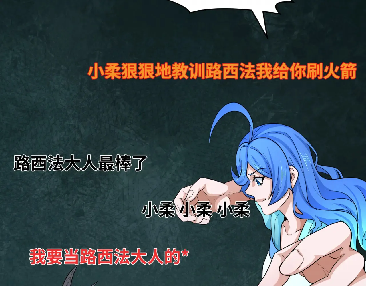 第286话 急剧变化的世界！158