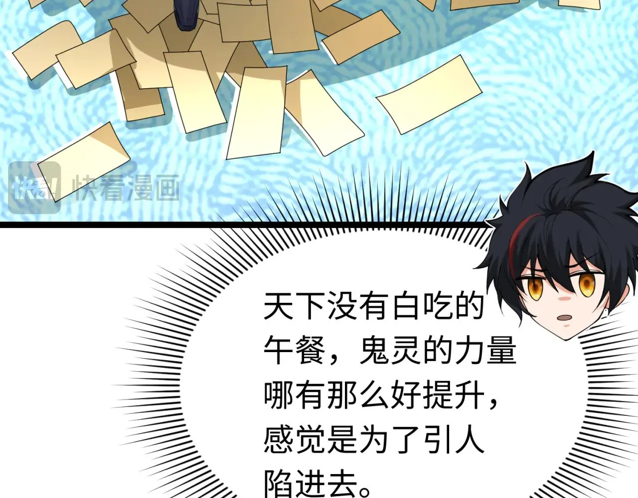 第293话 张家客栈！109