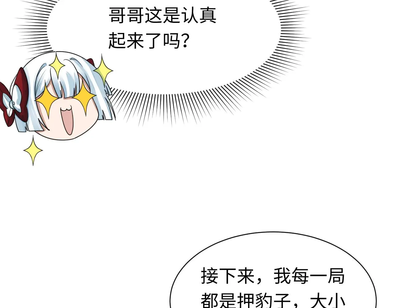 第297话 真正的规则！93