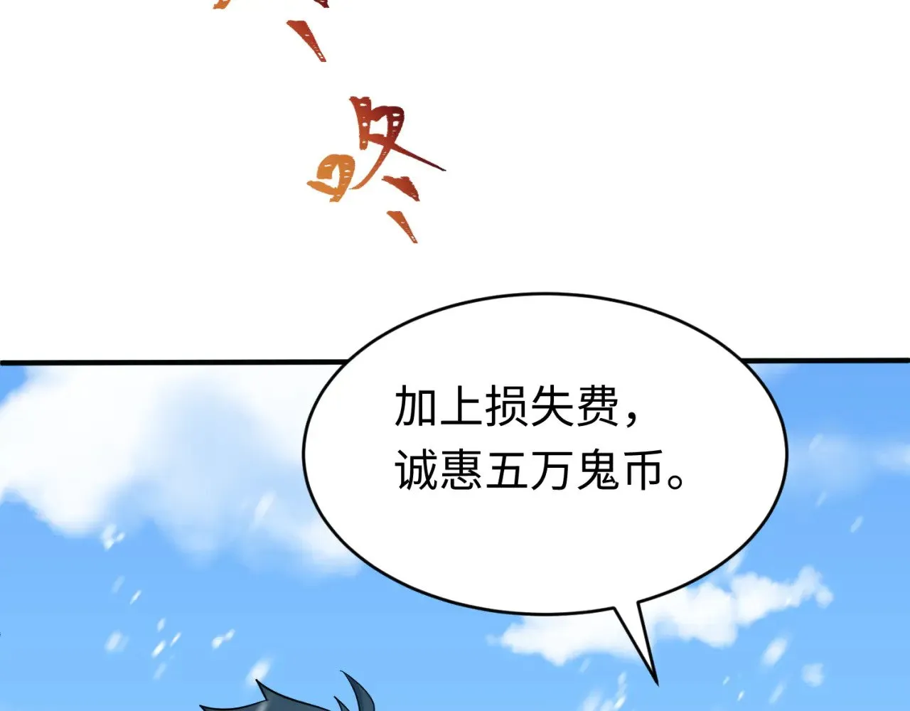 第293话 张家客栈！31