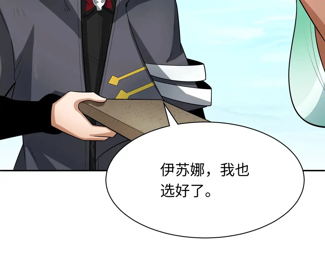 第288话 特派员封林！127