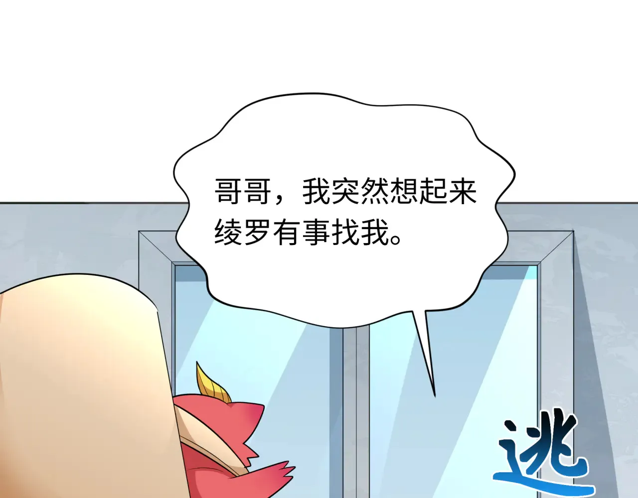第287话 契约凝蝶！18