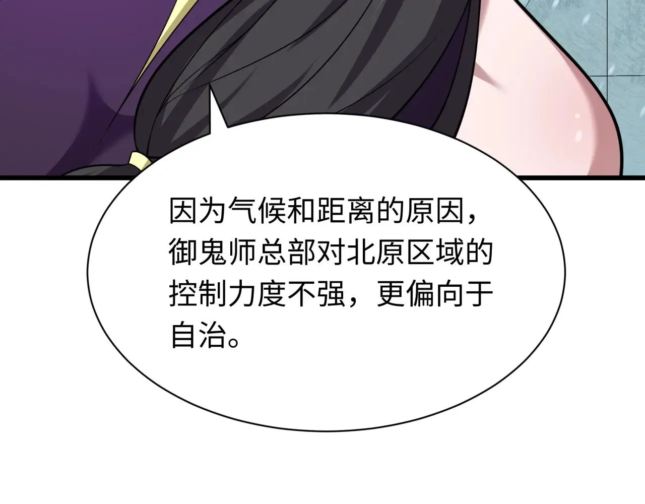 第288话 特派员封林！46