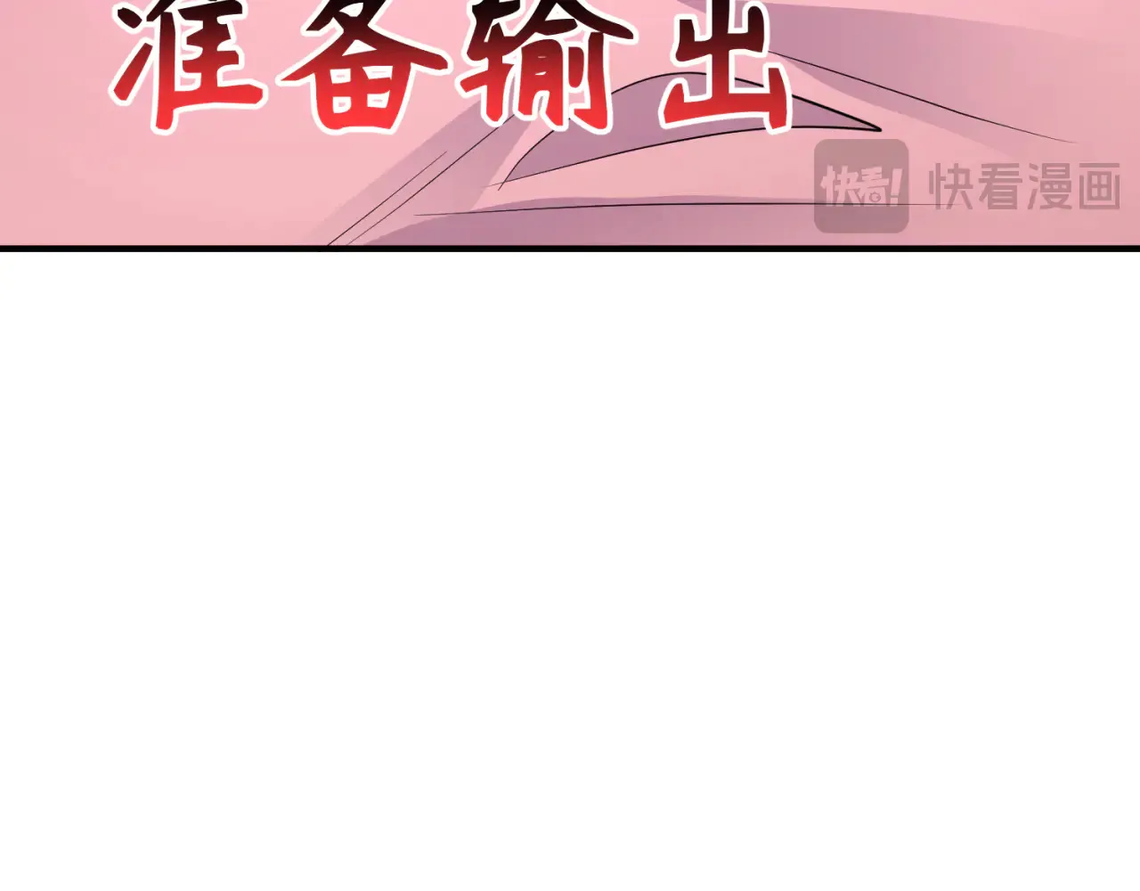 第290话 北原神秘少女！81