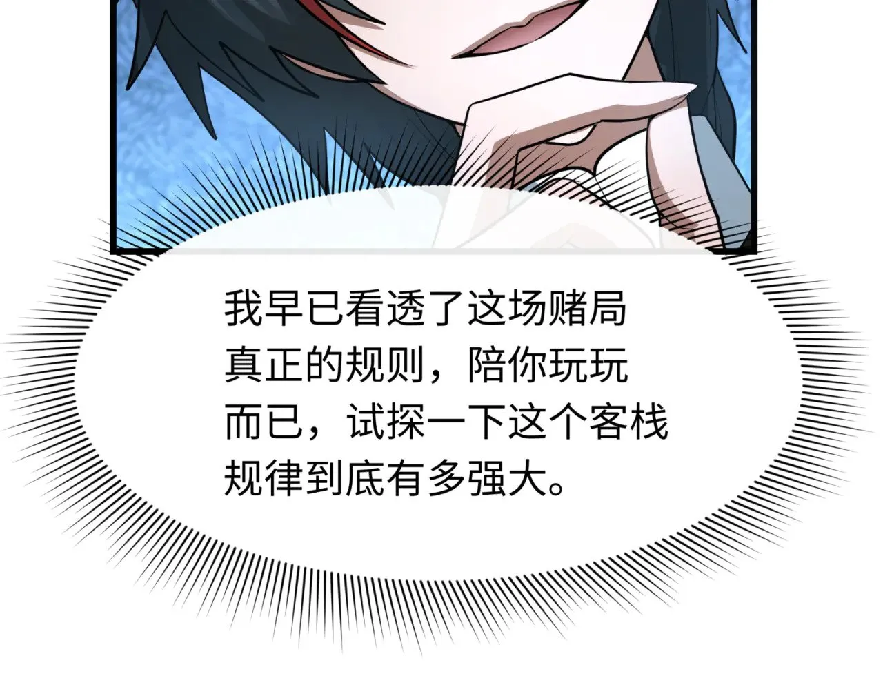第297话 真正的规则！57
