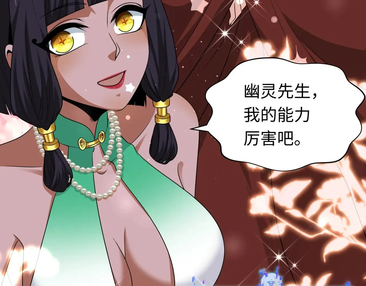 第288话 特派员封林！117
