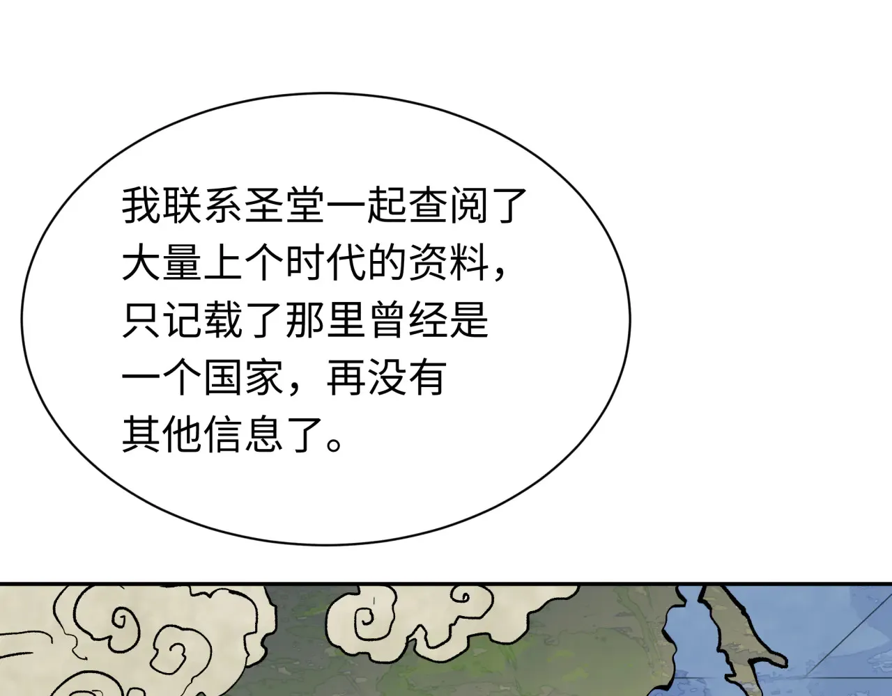 第287话 契约凝蝶！40