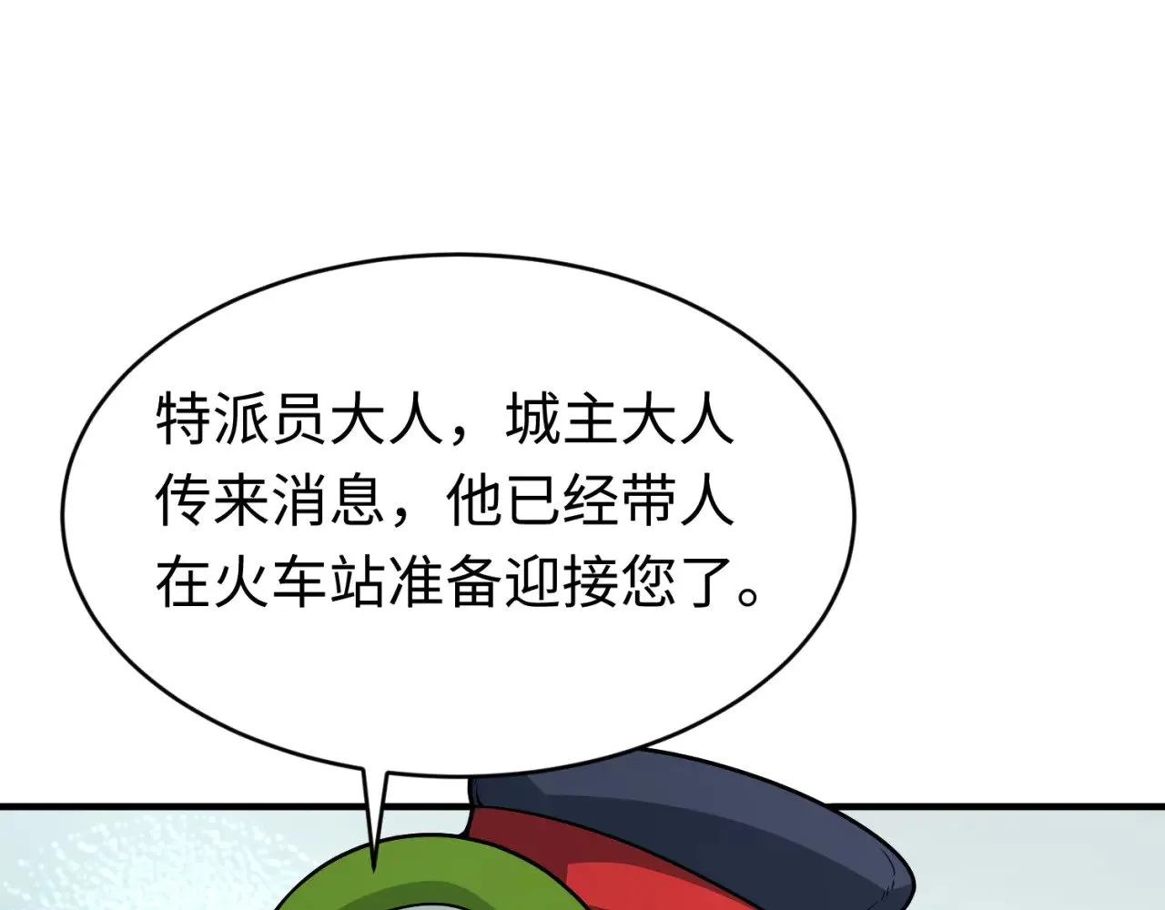 第292话 抵达北原！12