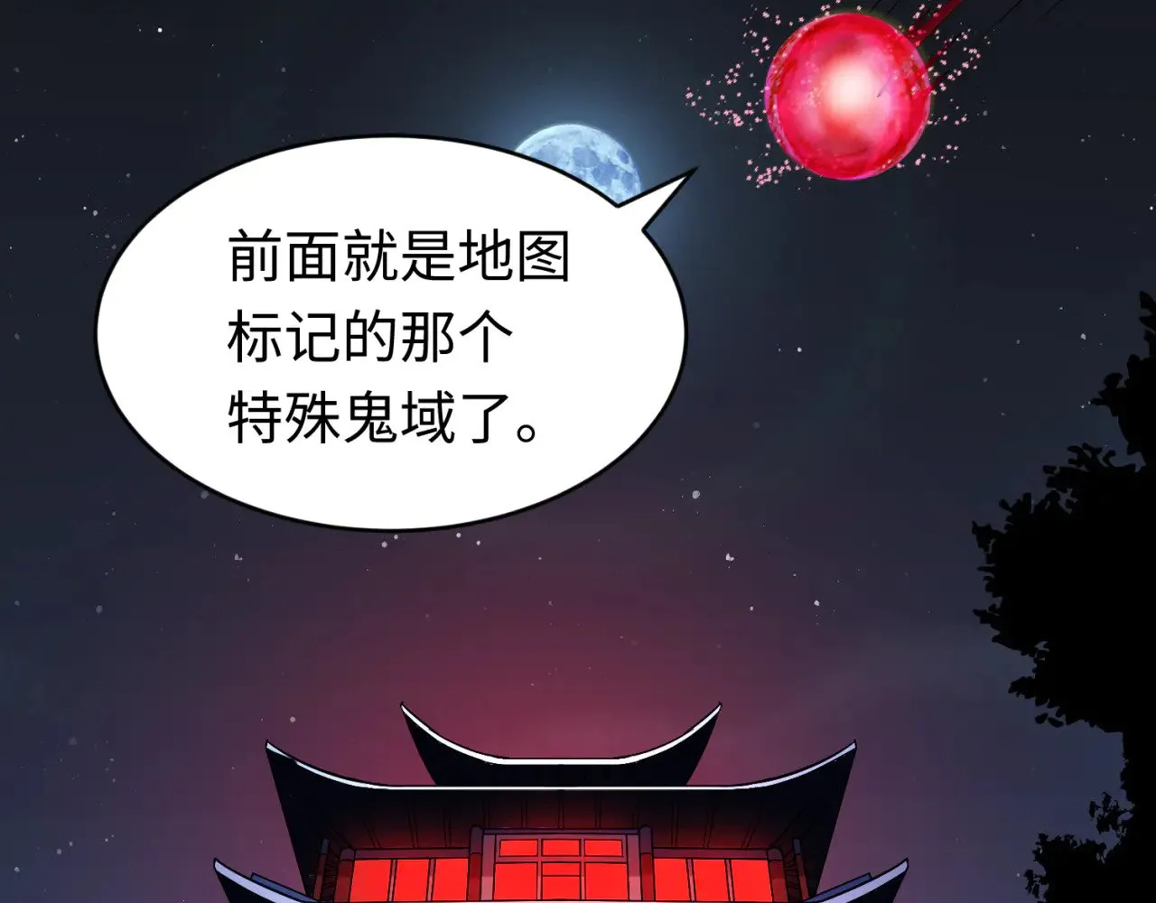 第293话 张家客栈！85