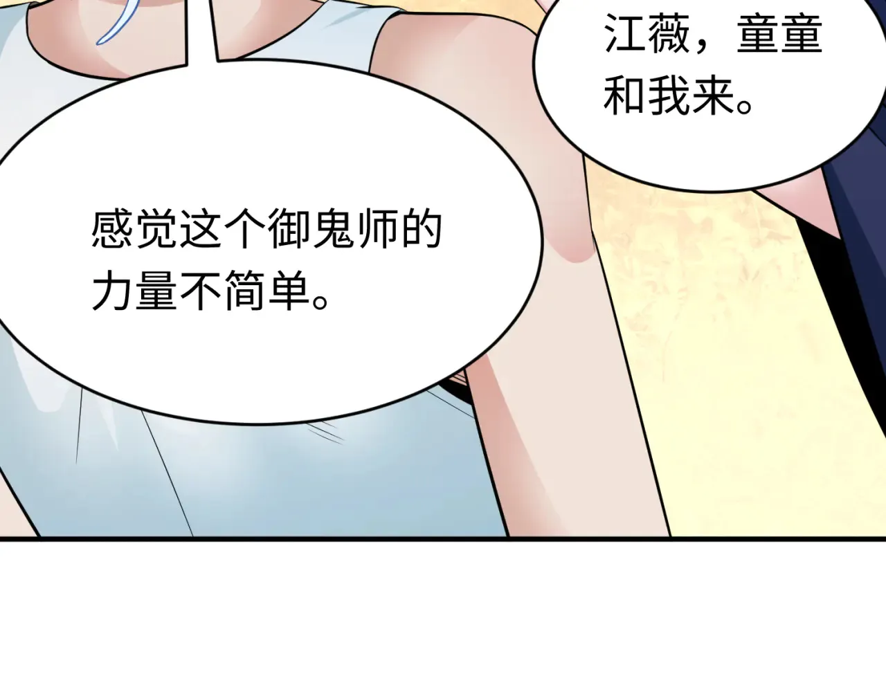 第290话 北原神秘少女！72