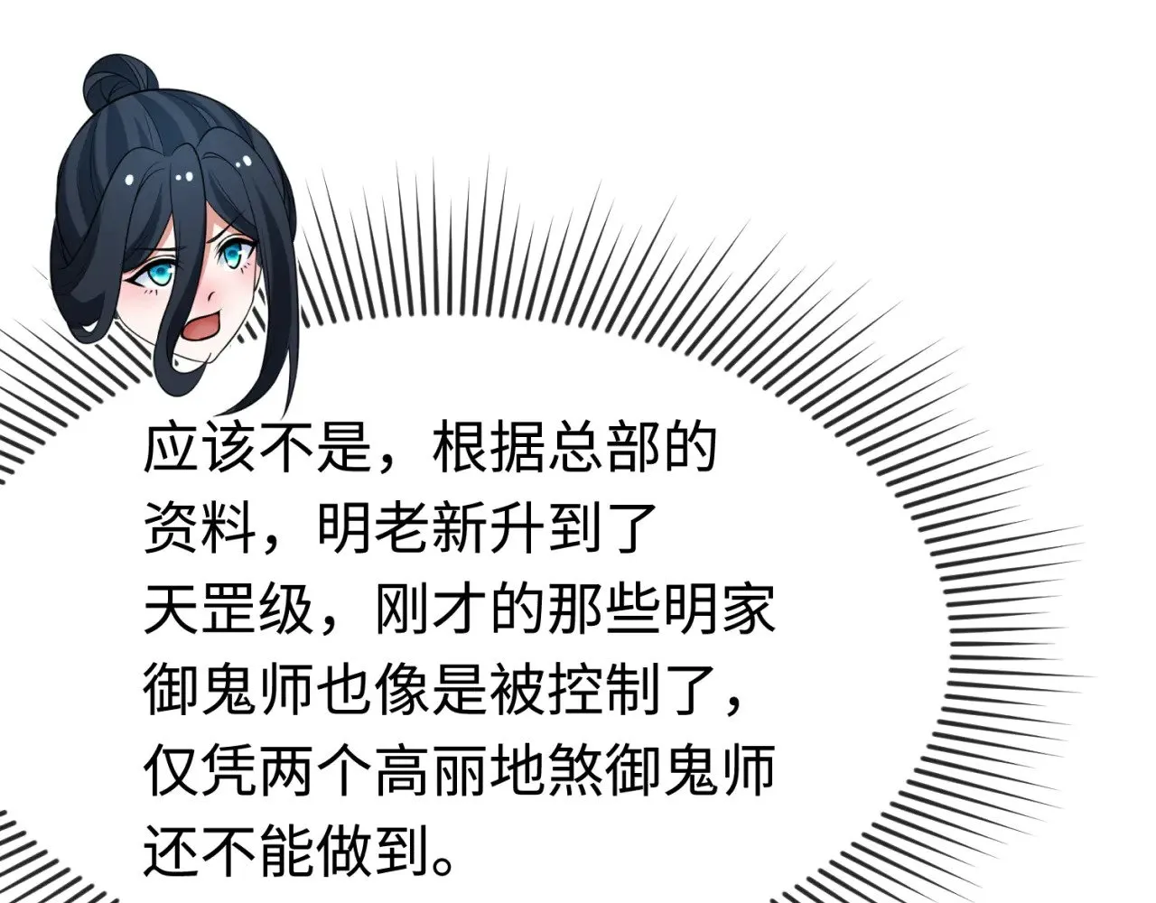 第292话 抵达北原！105